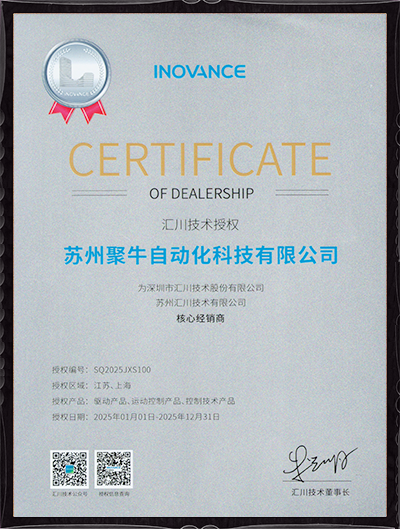 汇川自动化代理证