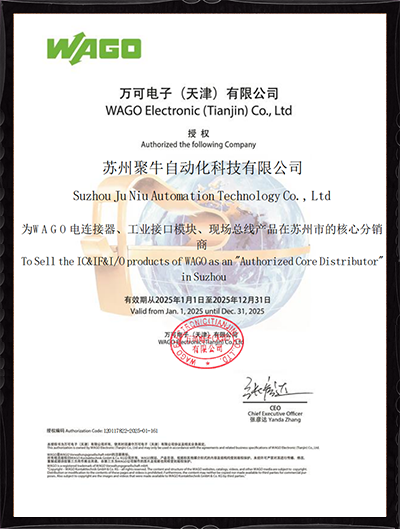 2025年万可代理证